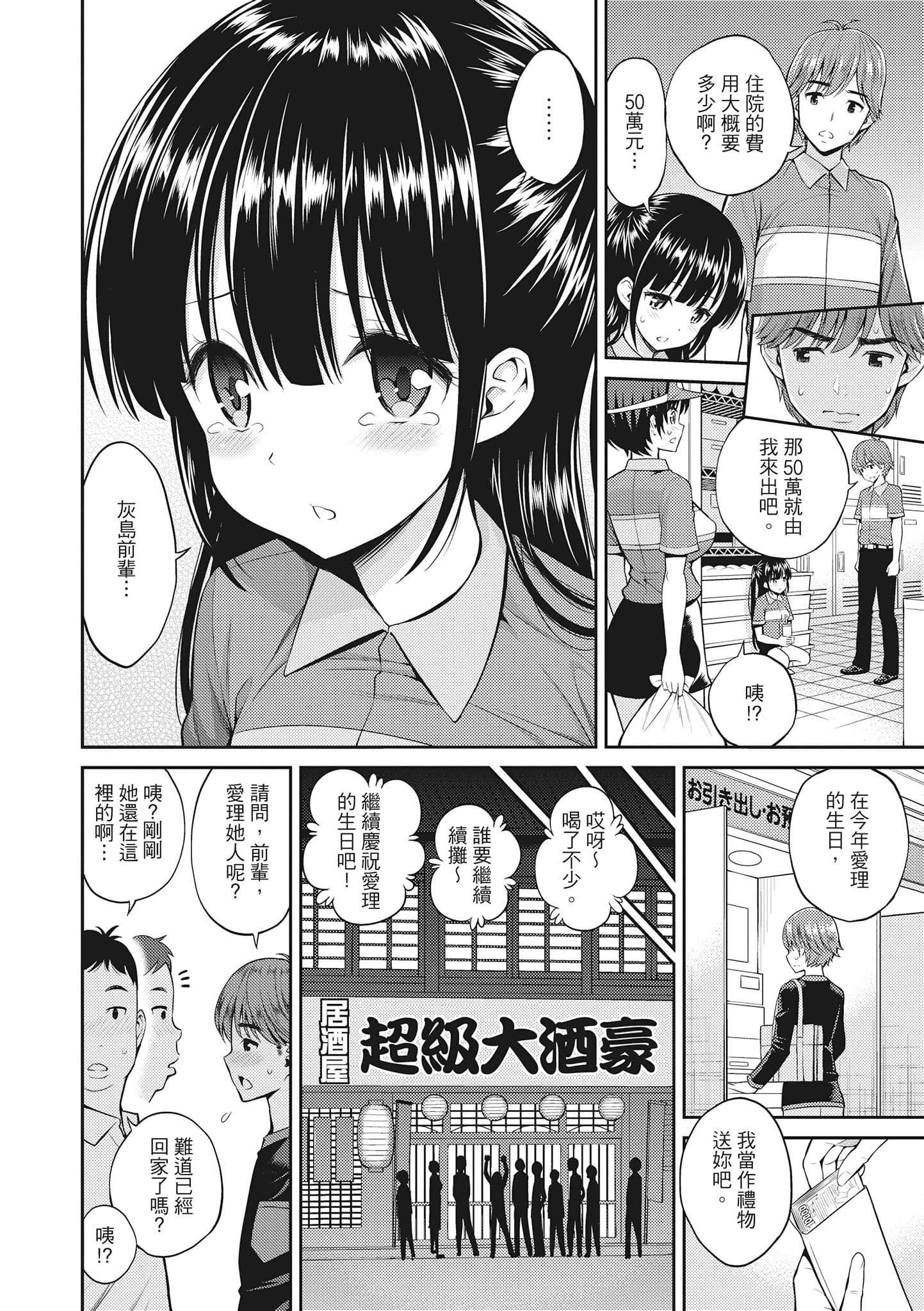 [八寻ぽち]まん♡ぴく[中国翻訳][八寻ぽち]まん♡ぴく[中国翻訳]