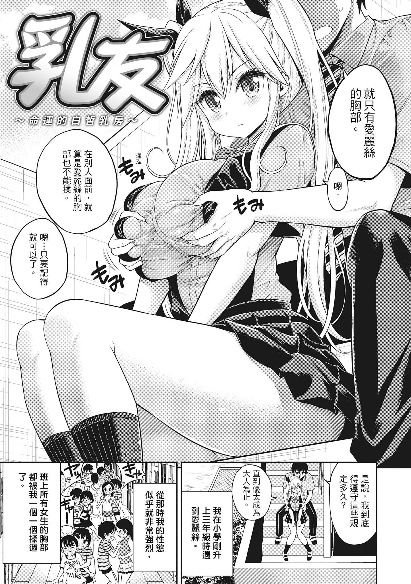 [八寻ぽち]まん♡ぴく[中国翻訳][八寻ぽち]まん♡ぴく[中国翻訳]
