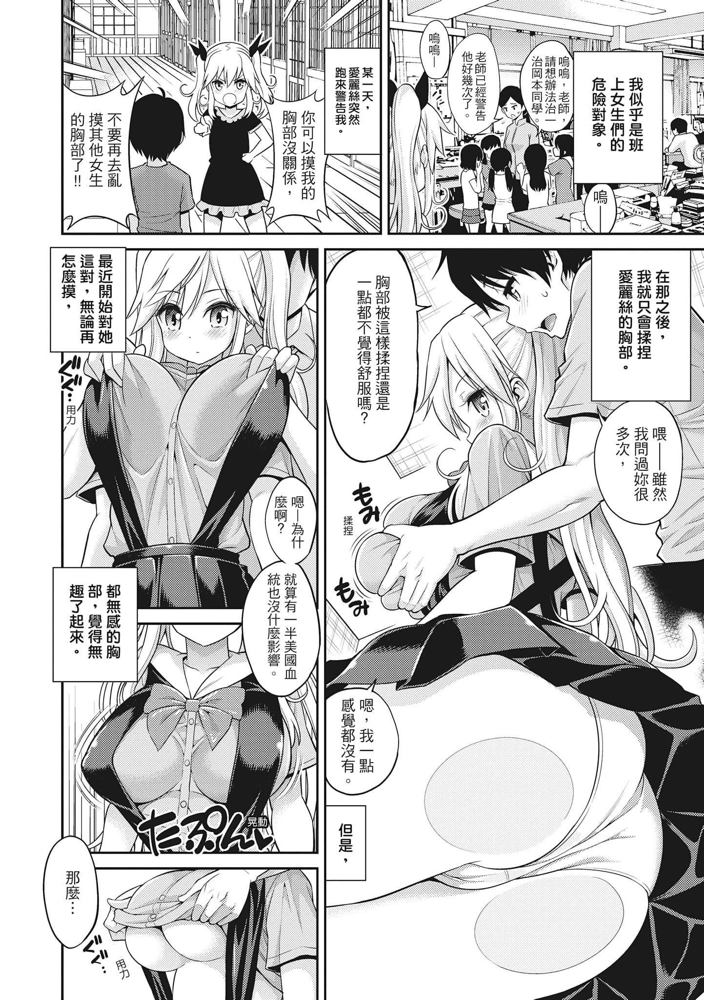 [八寻ぽち]まん♡ぴく[中国翻訳][八寻ぽち]まん♡ぴく[中国翻訳]