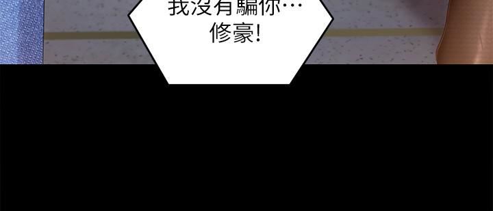 《今晚就决定吃你了》第68话-你是我的