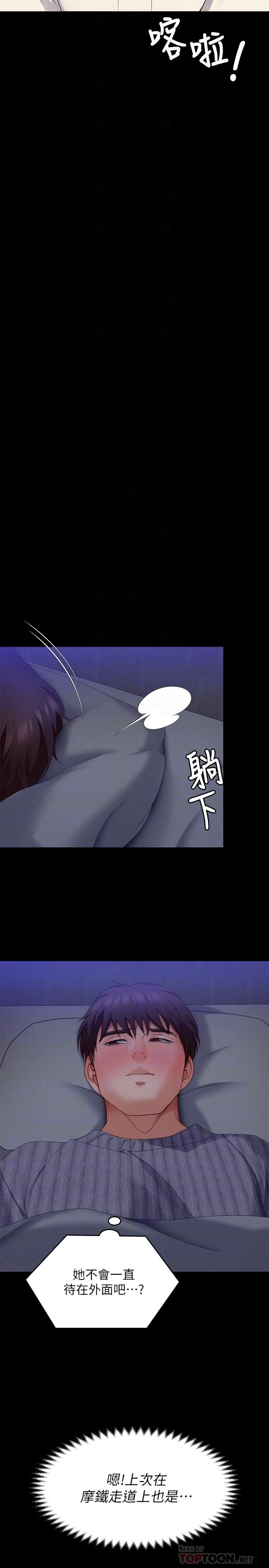 今晚就决定吃你了第68话-你是我的