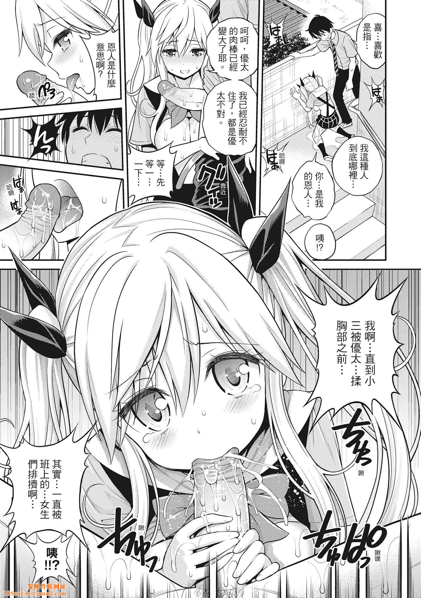[八寻ぽち]まん♡ぴく[中国翻訳][八寻ぽち]まん♡ぴく[中国翻訳]