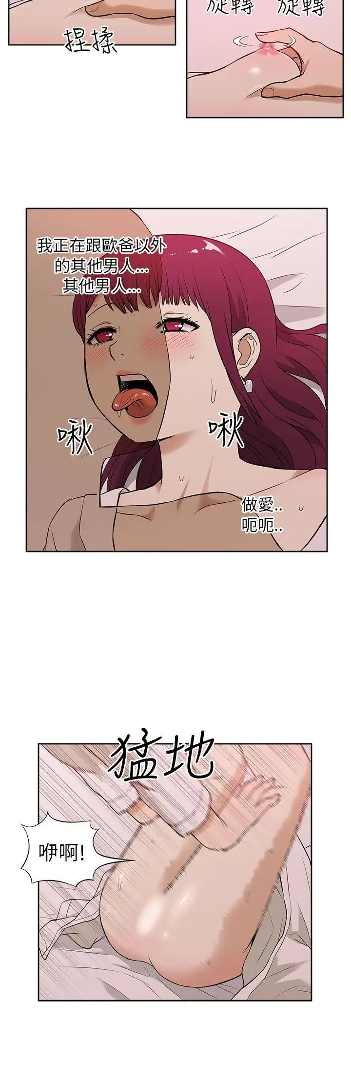 租愛套房第12話