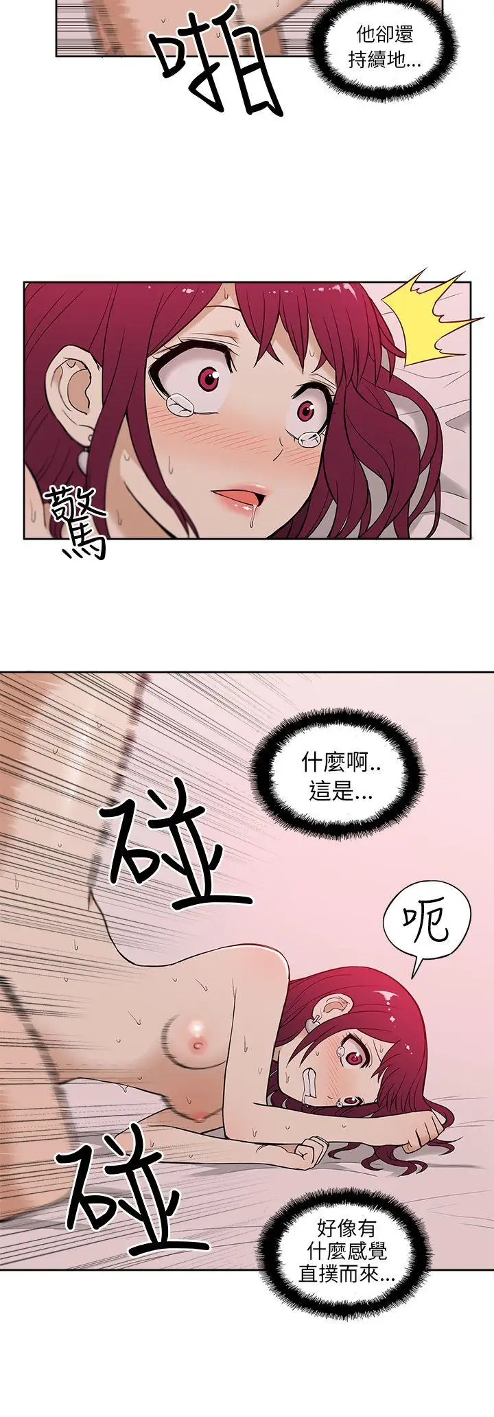 租爱套房第13话