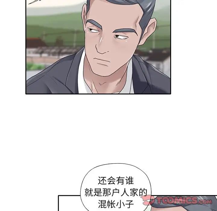特殊傭人第27話