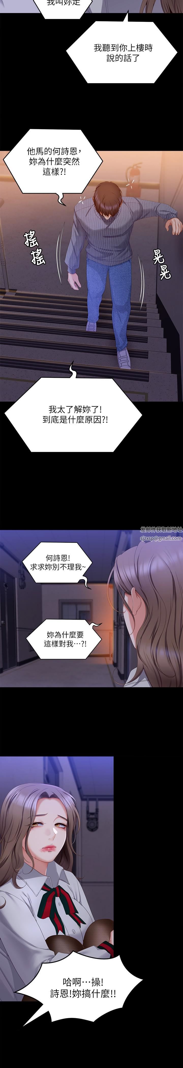 今晚就決定吃你了第68話-你是我的