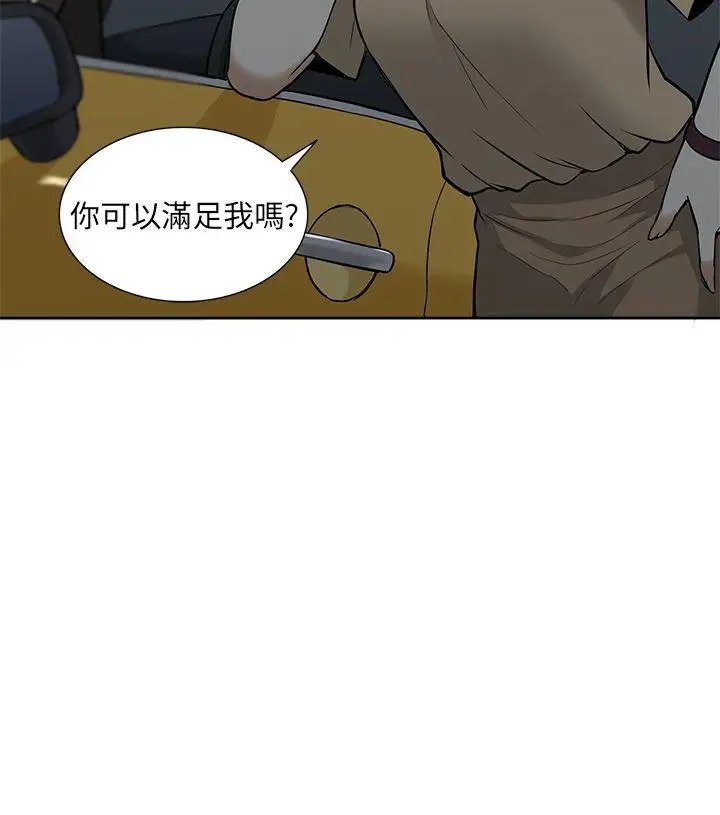 租愛套房第13話