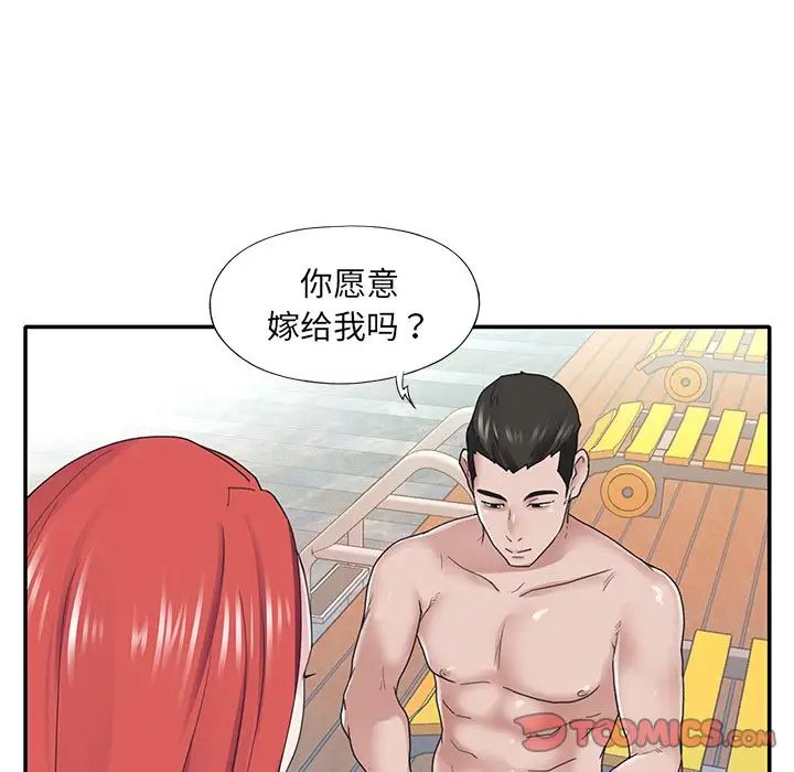 特殊佣人第27话