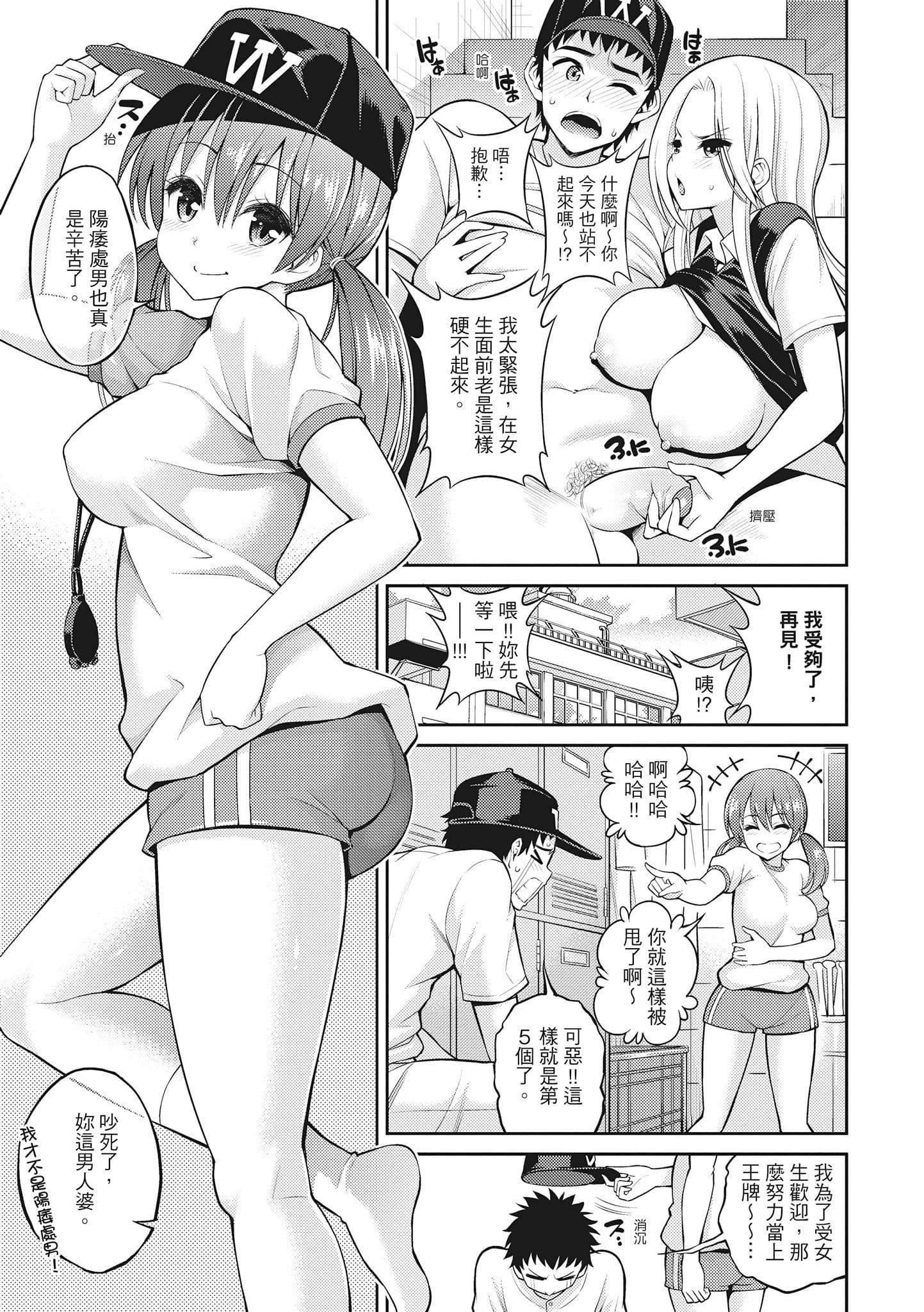 [八寻ぽち]まん♡ぴく[中国翻訳][八寻ぽち]まん♡ぴく[中国翻訳]