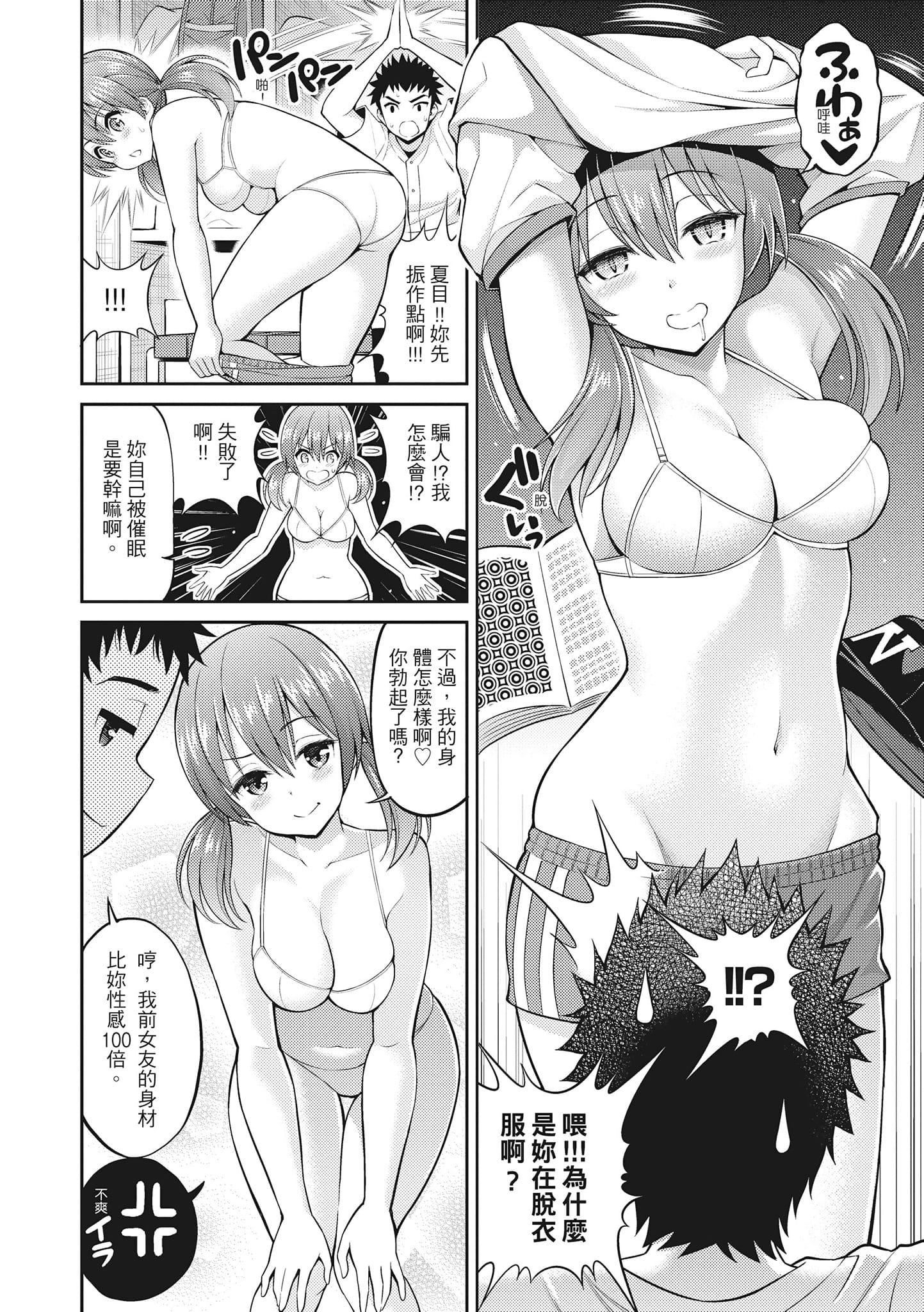 [八尋ぽち]まん♡ぴく[中國翻訳][八尋ぽち]まん♡ぴく[中國翻訳]