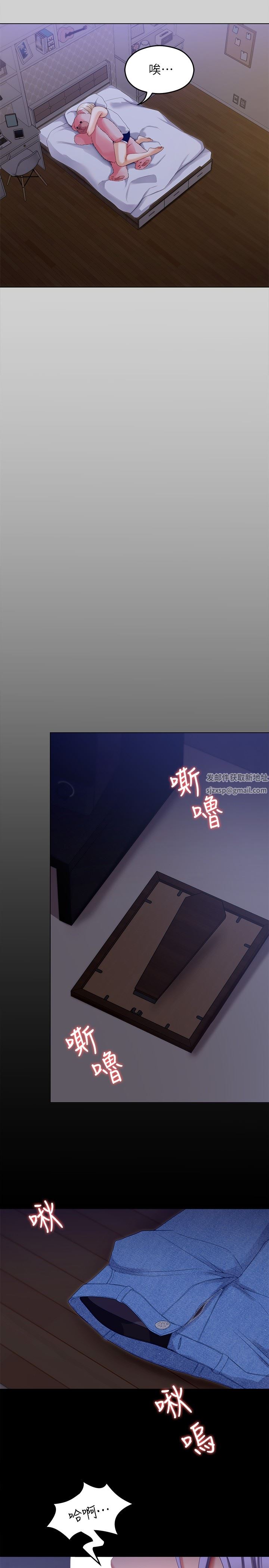 今晚就決定吃你了第69話-我願意當替代品!