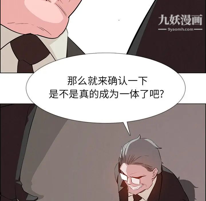 《雨声的诱惑》第21话