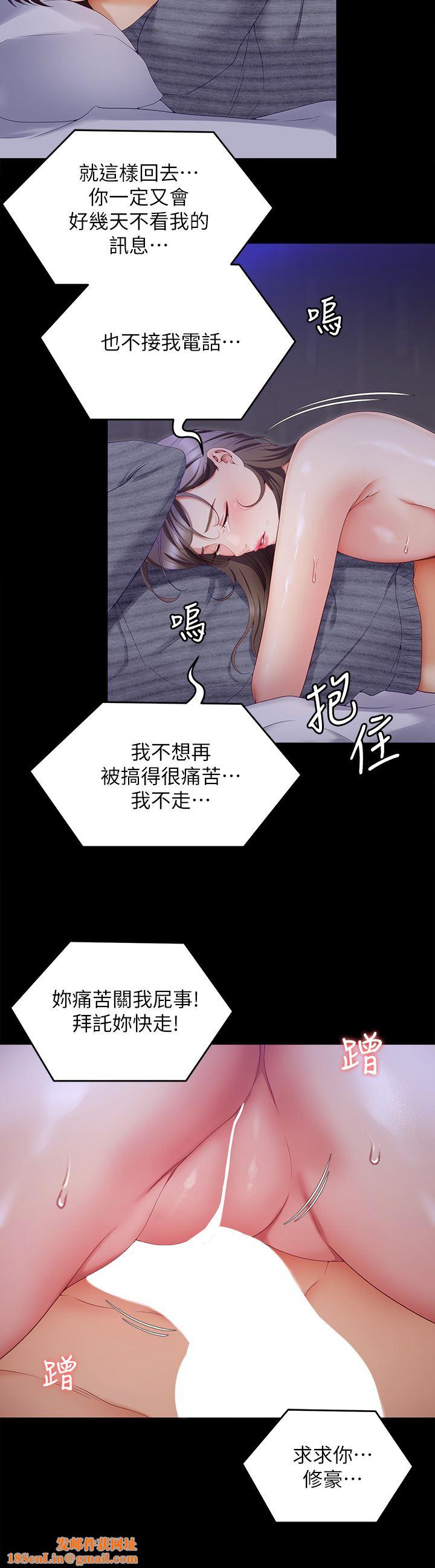 今晚就决定吃你了第69话-我愿意当替代品!