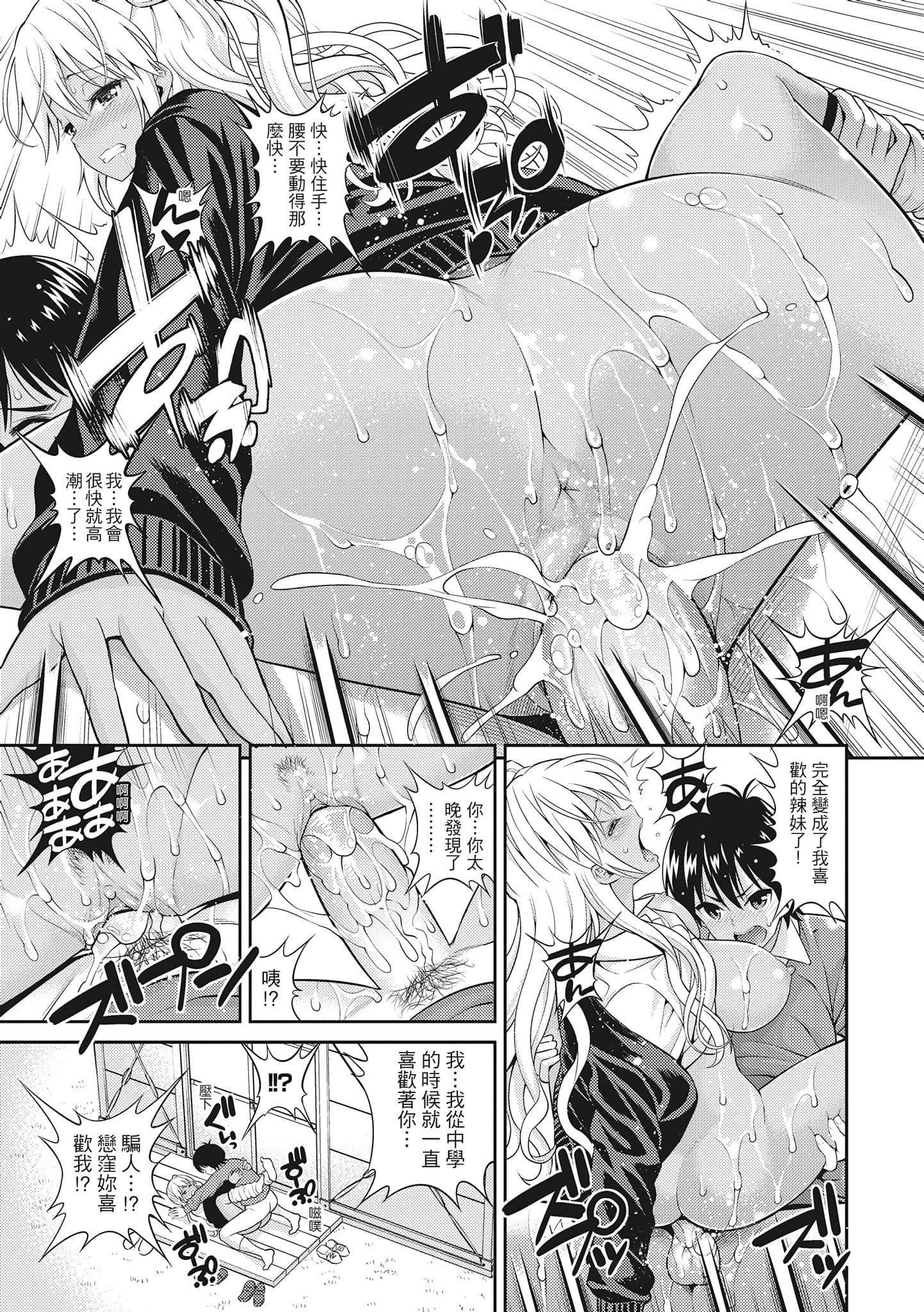 [八寻ぽち]まん♡ぴく[中国翻訳][八寻ぽち]まん♡ぴく[中国翻訳]