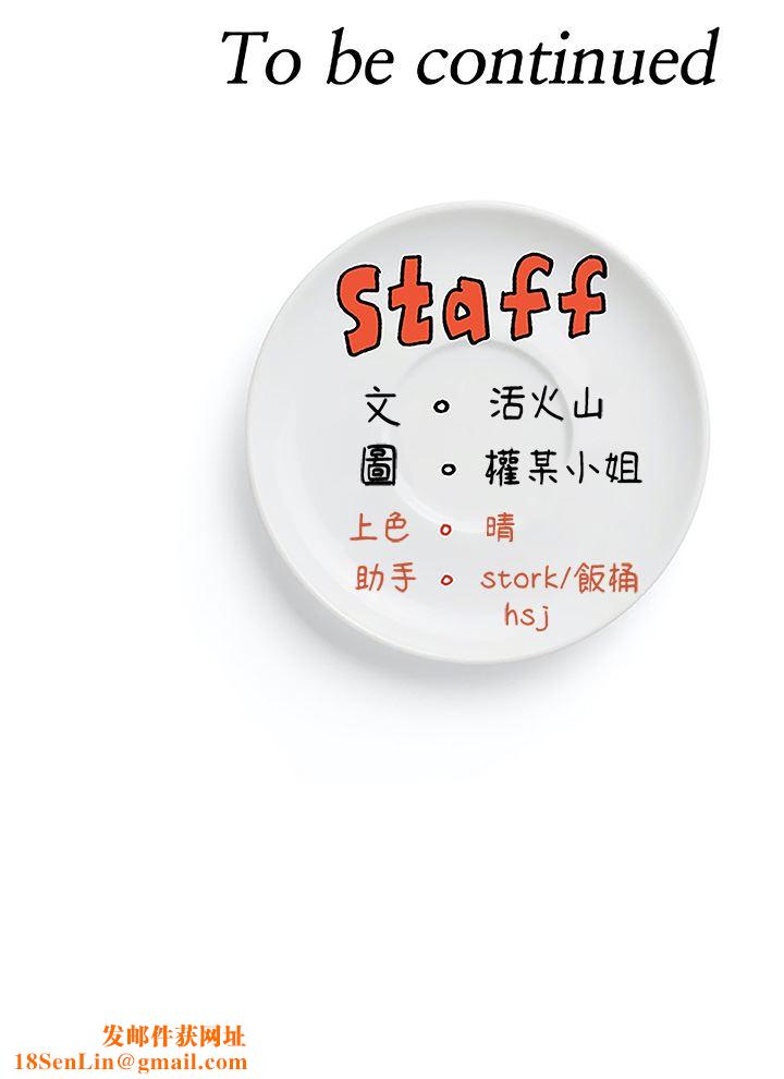 今晚就决定吃你了第69话-我愿意当替代品!