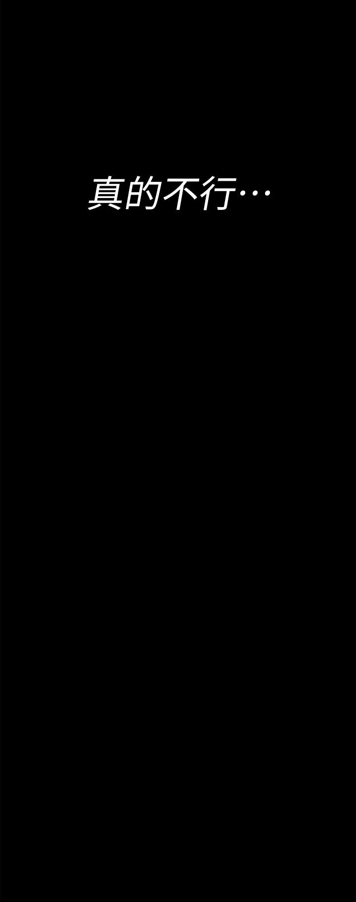 今晚就决定吃你了第70话-自甘沦为肉便器