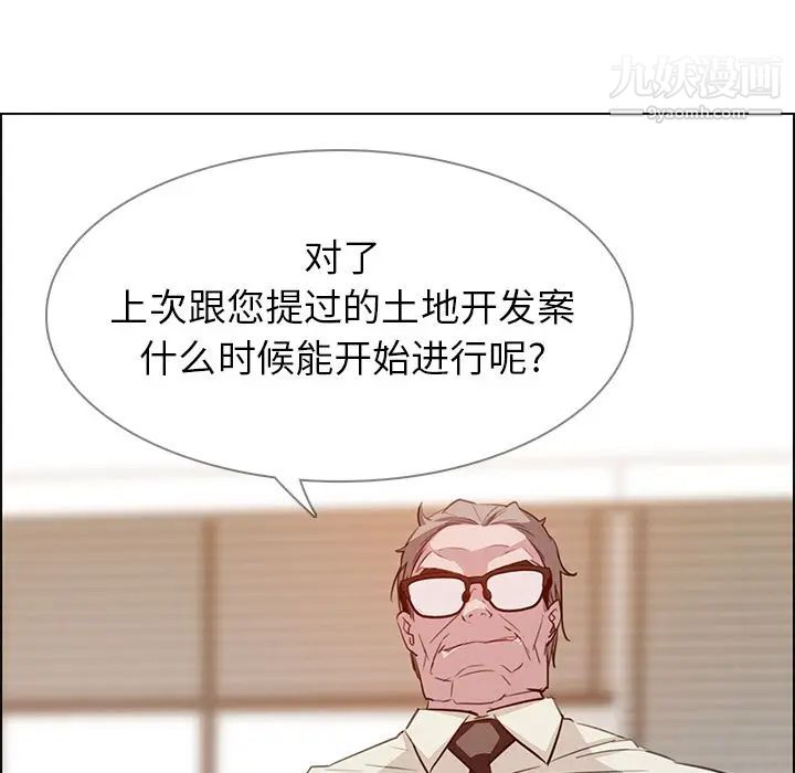 雨聲的誘惑第21話
