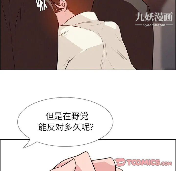 雨声的诱惑第21话