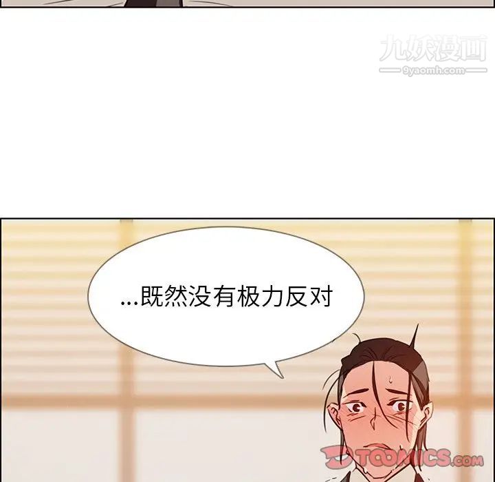 雨声的诱惑第21话