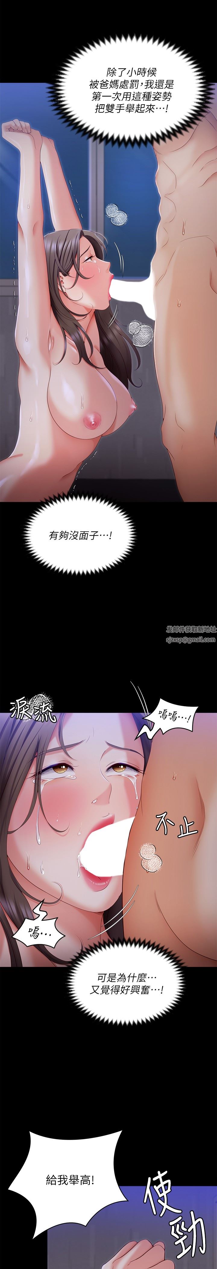 今晚就决定吃你了第70话-自甘沦为肉便器