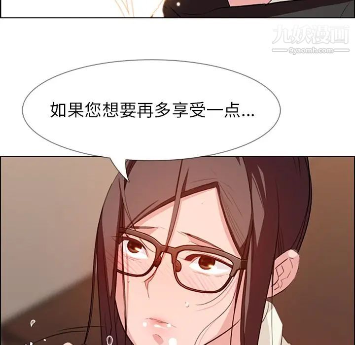雨声的诱惑第21话