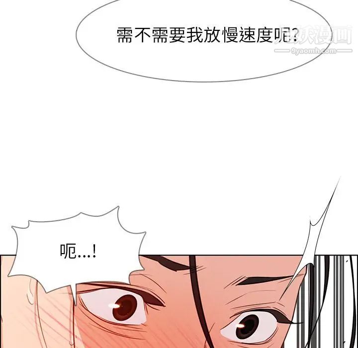 《雨声的诱惑》第21话