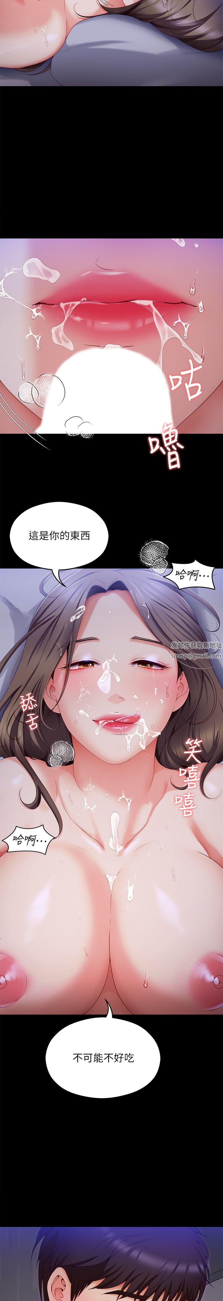 今晚就决定吃你了第70话-自甘沦为肉便器