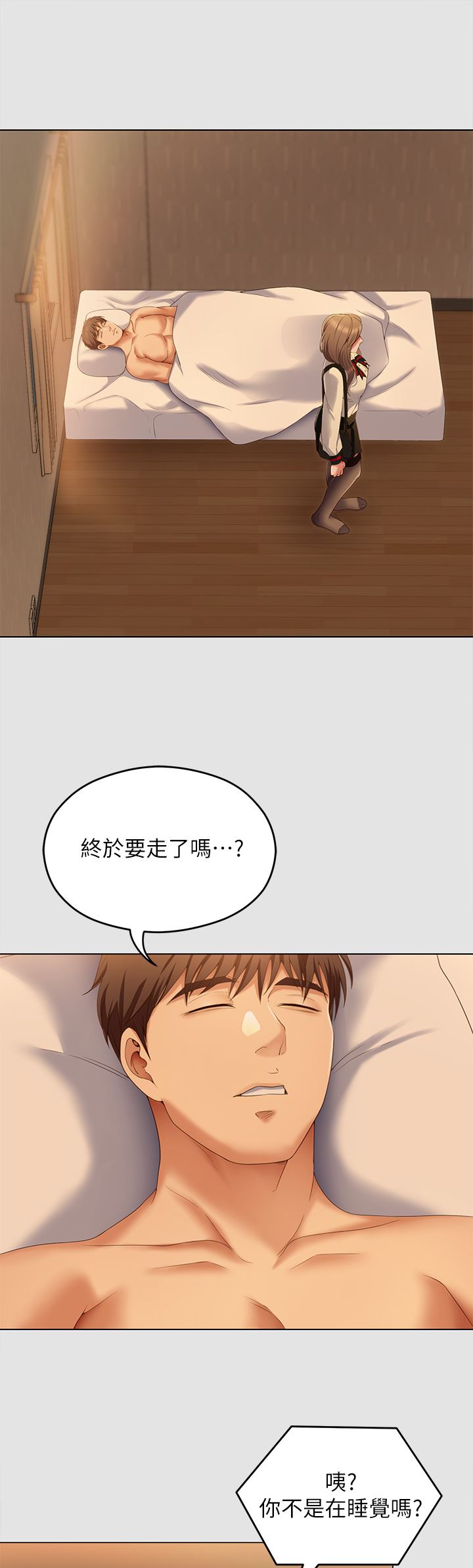 今晚就决定吃你了第70话-自甘沦为肉便器