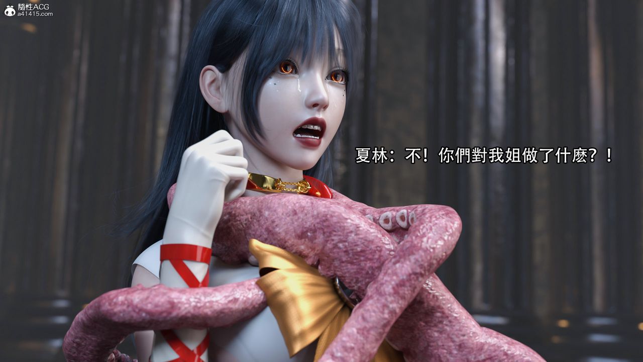 [3D]逆轉HD+IF第16話