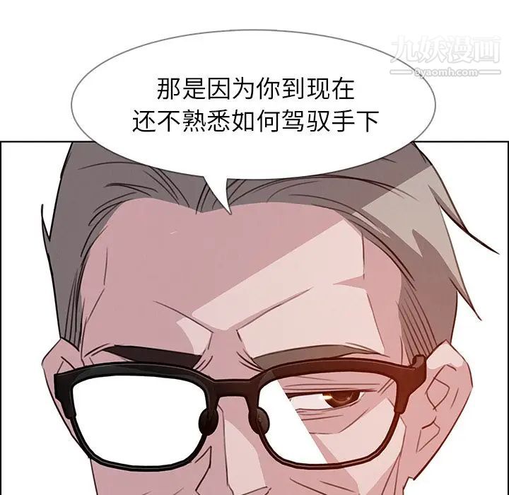 雨声的诱惑第21话