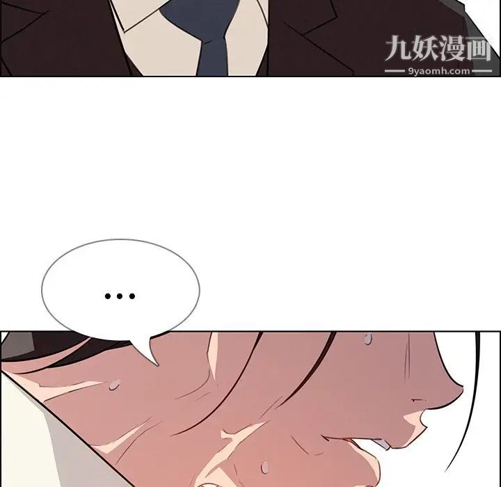 雨声的诱惑第21话