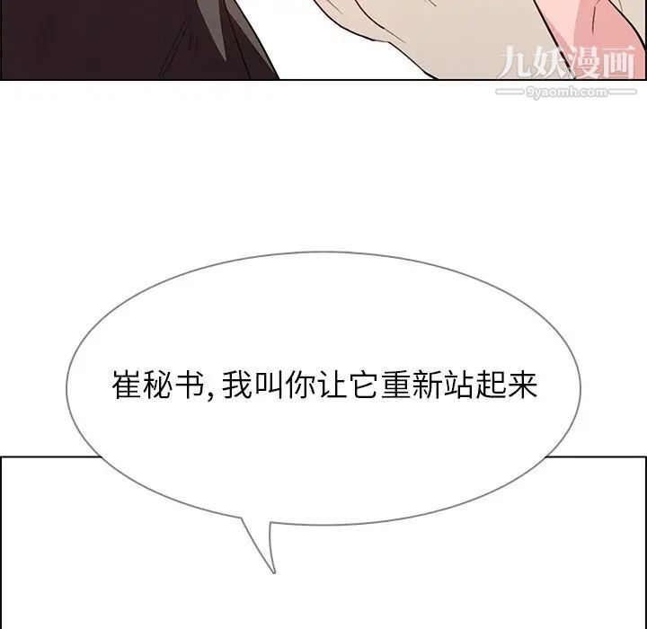 雨声的诱惑第21话