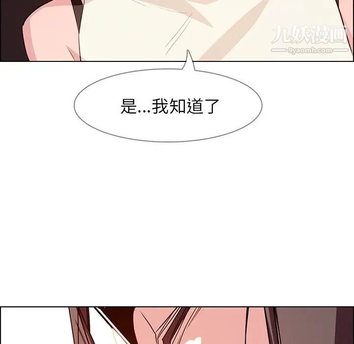 雨声的诱惑第21话