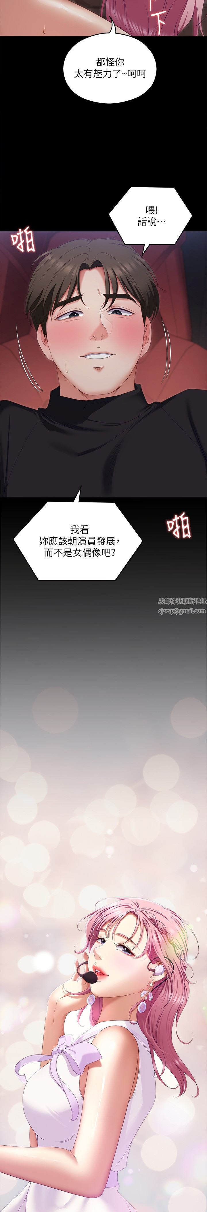 《今晚就决定吃你了》第71话-受女团偶像们倾慕的修豪