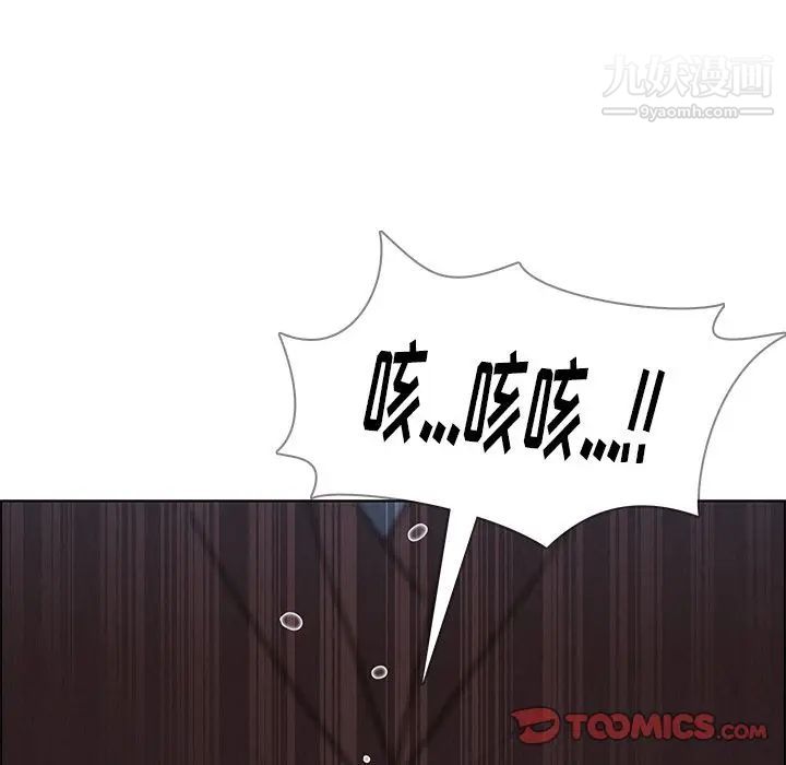 雨聲的誘惑第21話