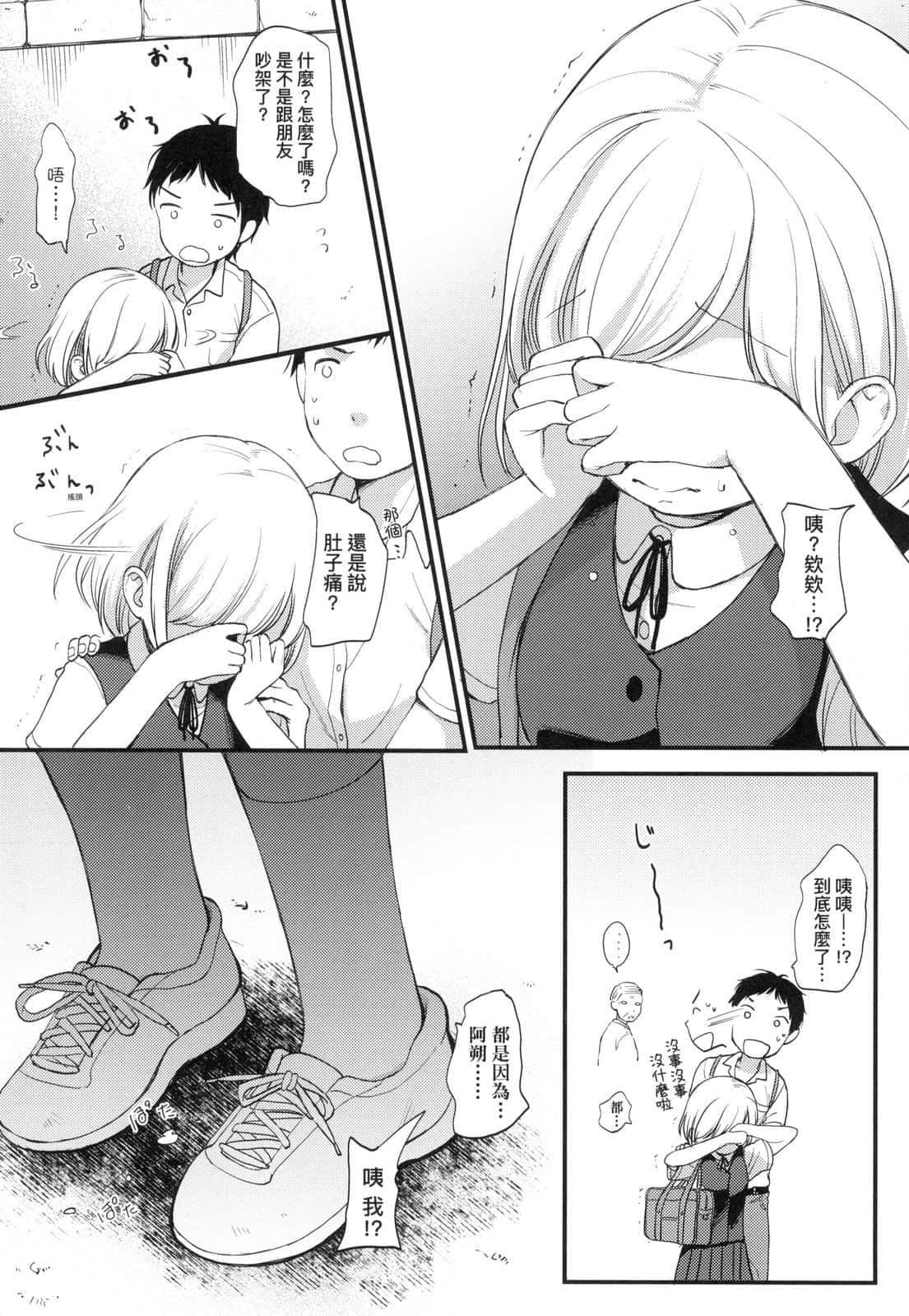 [清宮涼]ココロが読める彼と、エッチな妄想をする彼女。[中國翻訳][清宮涼]ココロが読める彼と、エッチな妄想をする彼女。[中國翻訳]