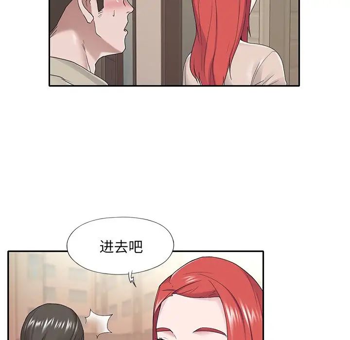 特殊佣人第29话