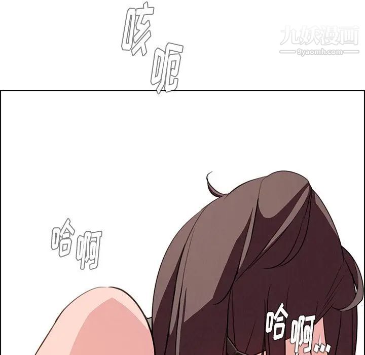 雨声的诱惑第21话