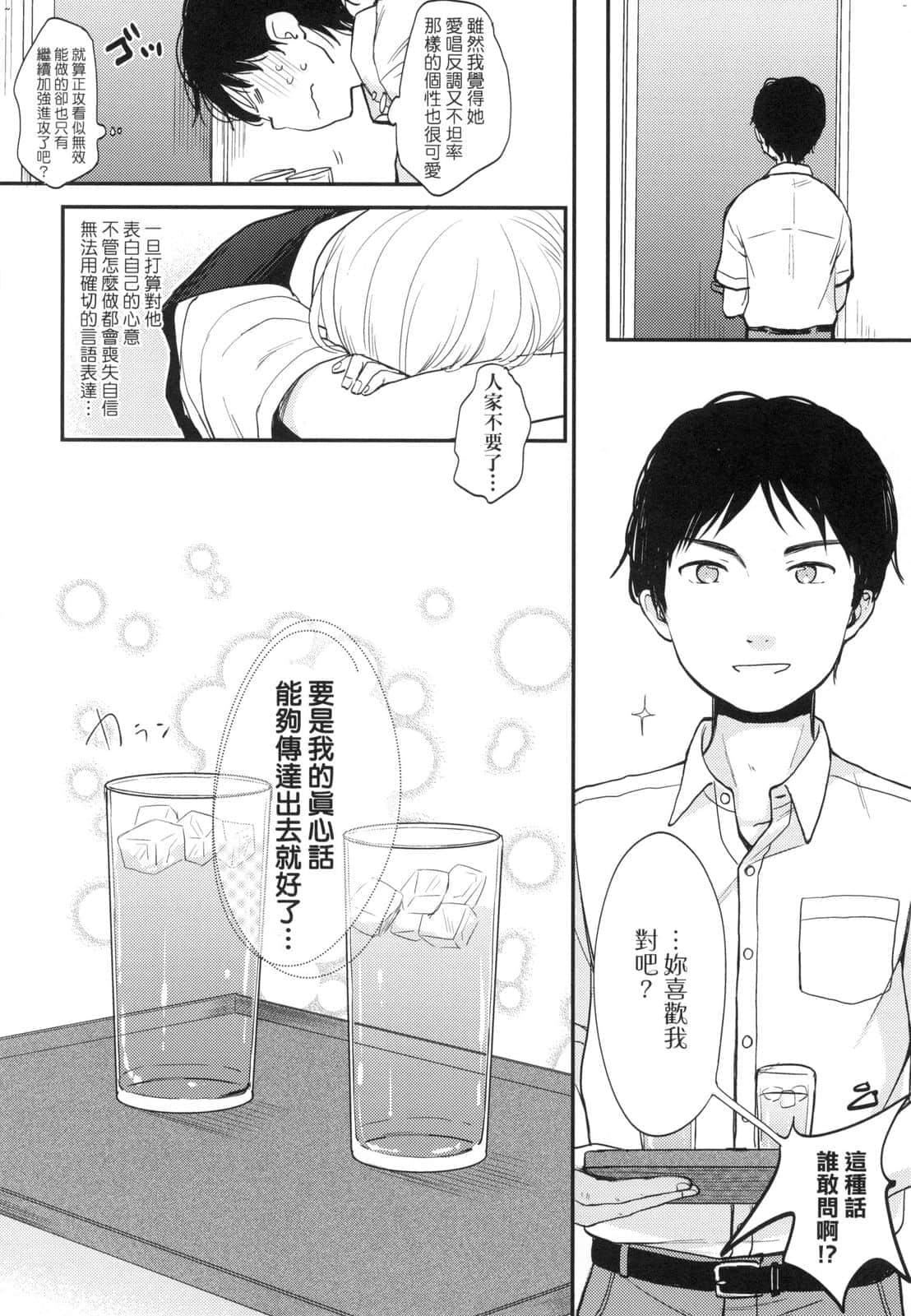 [清宮涼]ココロが読める彼と、エッチな妄想をする彼女。[中國翻訳][清宮涼]ココロが読める彼と、エッチな妄想をする彼女。[中國翻訳]
