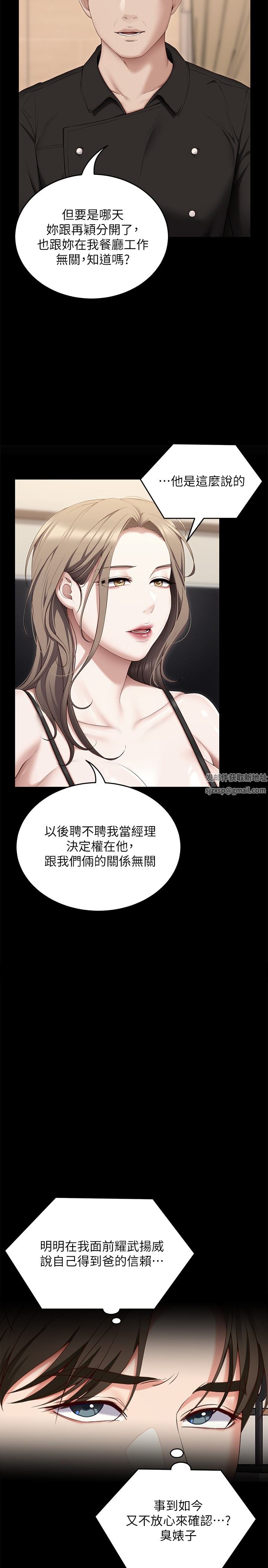今晚就决定吃你了第71话-受女团偶像们倾慕的修豪