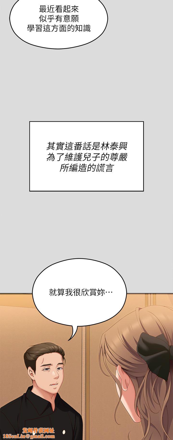 今晚就決定吃你了第71話-受女團偶像們傾慕的修豪