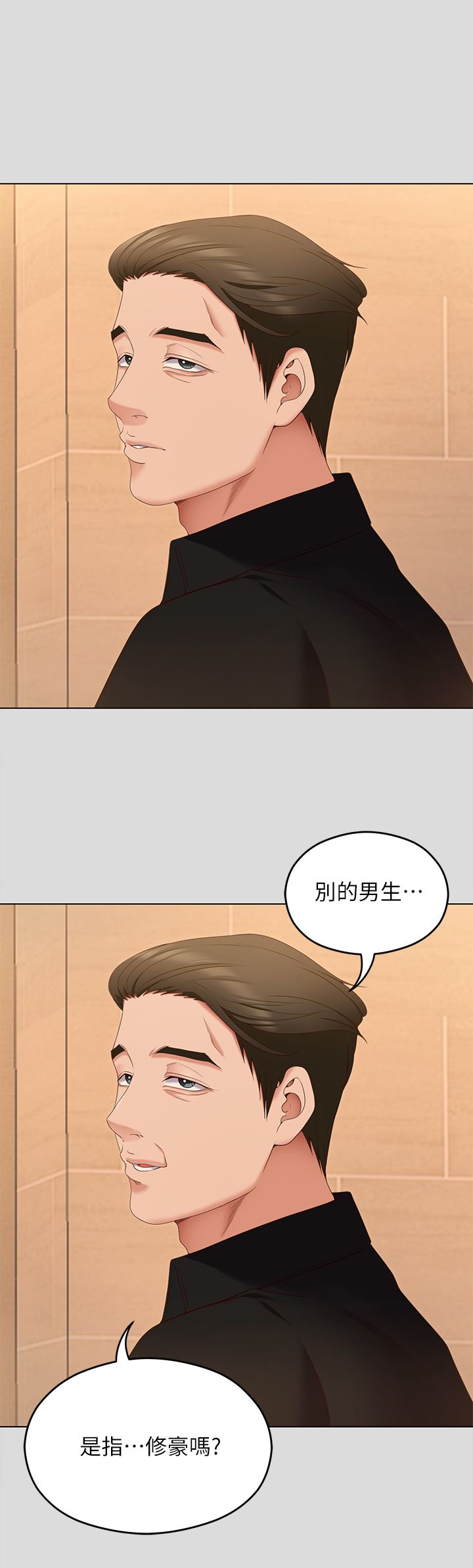 今晚就决定吃你了第71话-受女团偶像们倾慕的修豪