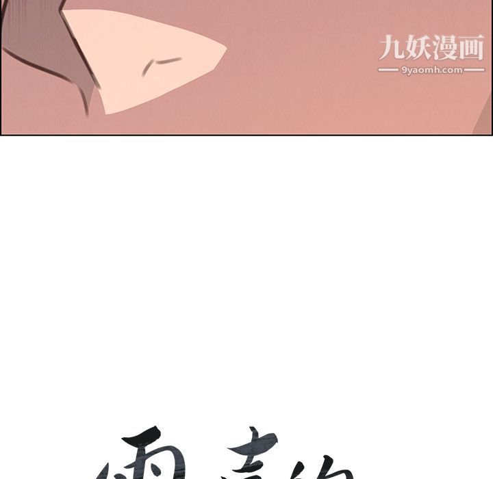 雨聲的誘惑第22話