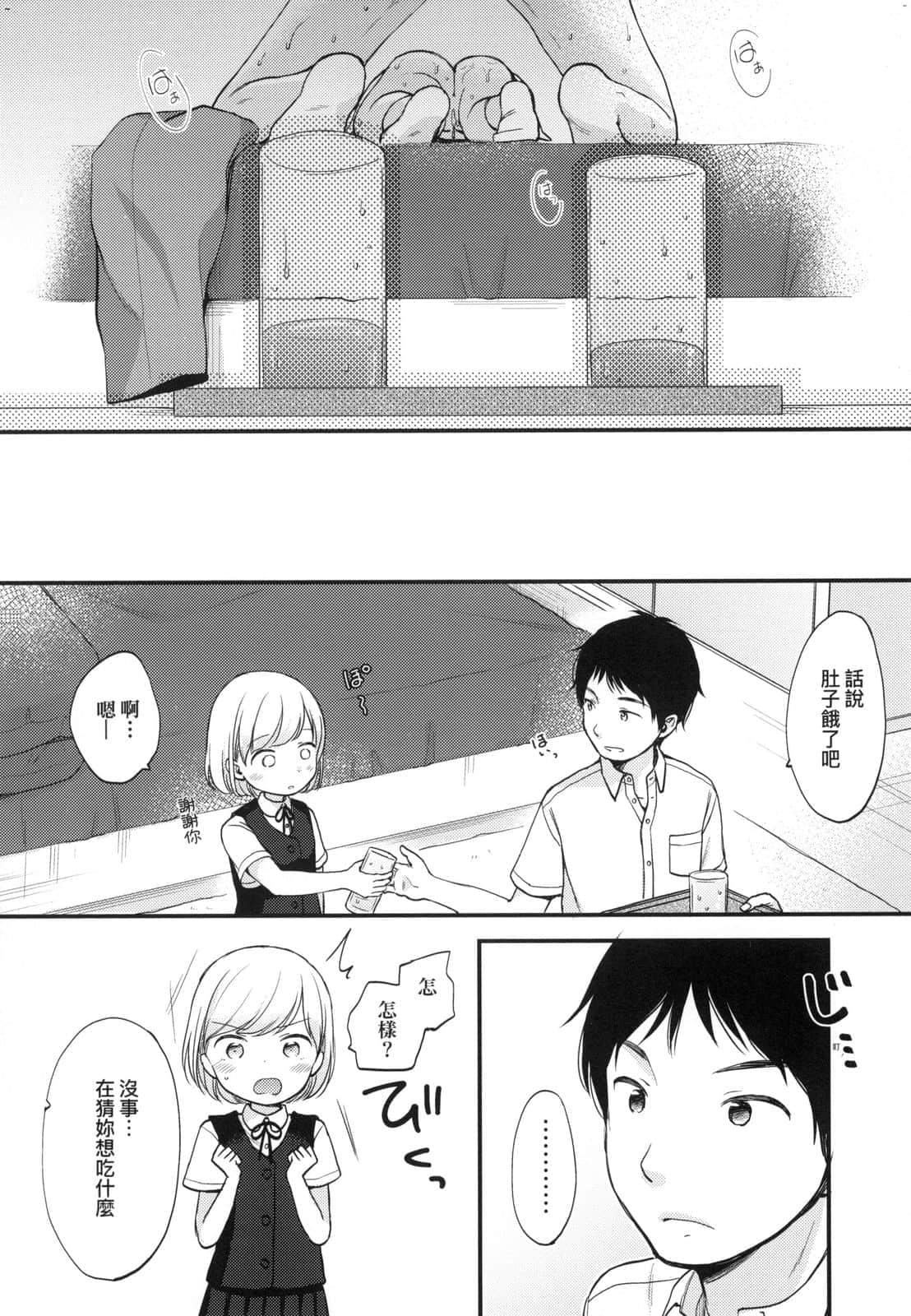 [清宮涼]ココロが読める彼と、エッチな妄想をする彼女。[中國翻訳][清宮涼]ココロが読める彼と、エッチな妄想をする彼女。[中國翻訳]