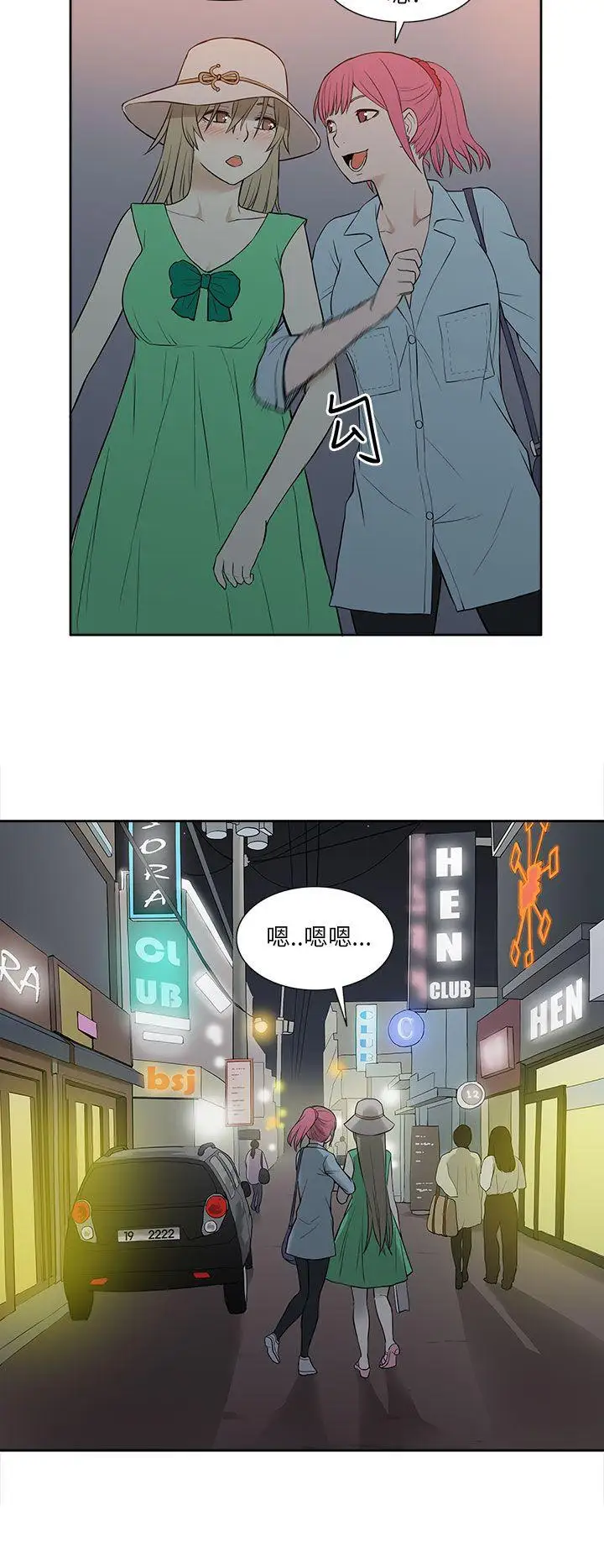 租愛套房第21話
