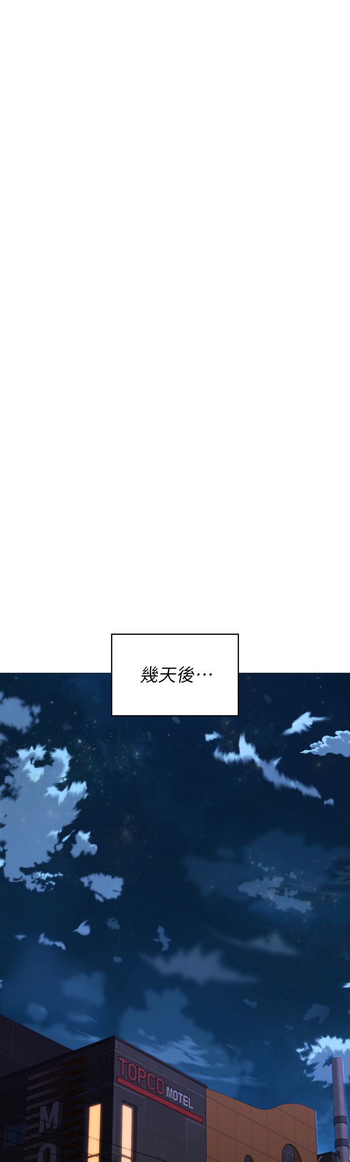 今晚就決定吃你了第72話-穿透墻壁的淫叫聲