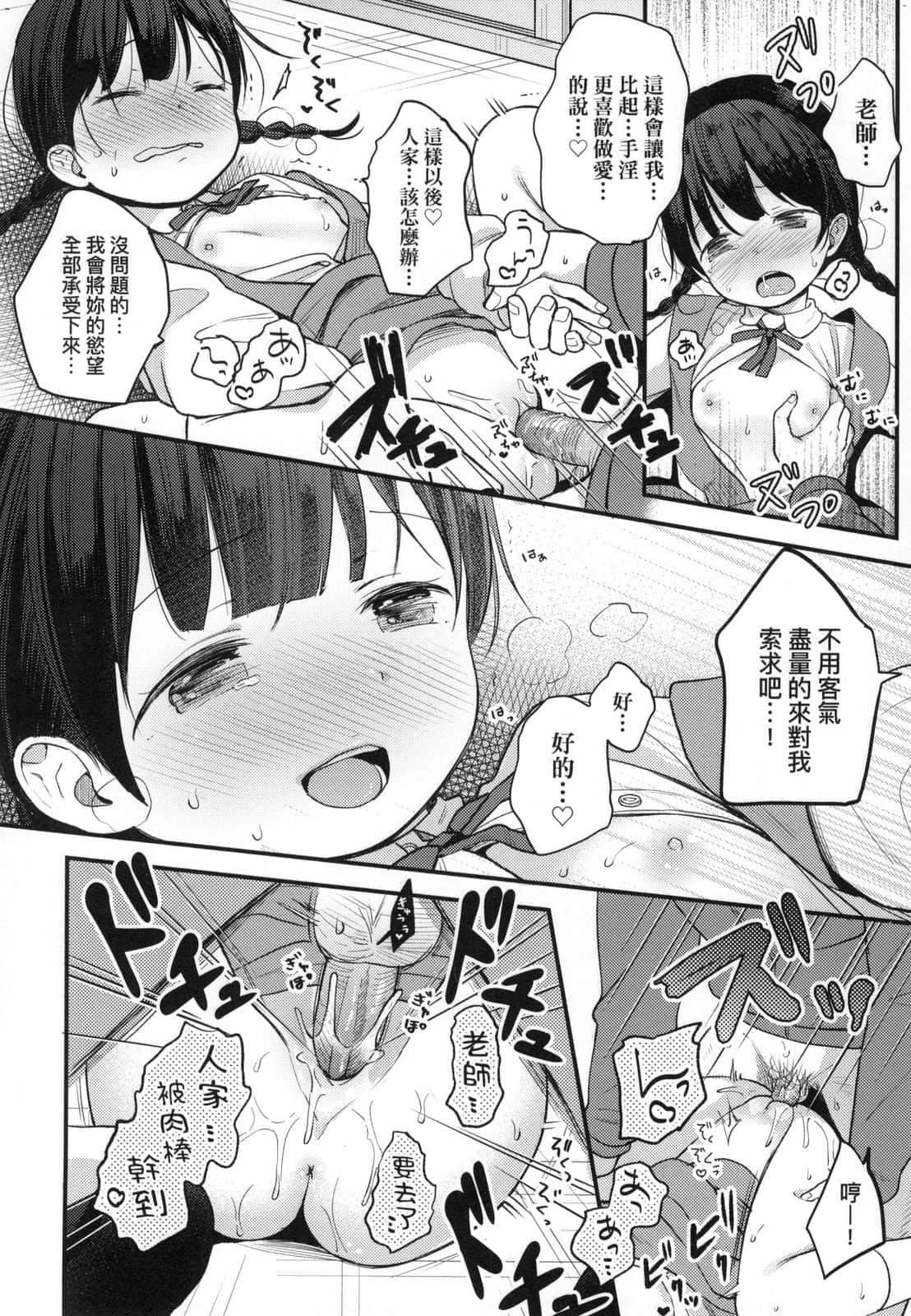 [清宫凉]ココロが読める彼と、エッチな妄想をする彼女。[中国翻訳][清宫凉]ココロが読める彼と、エッチな妄想をする彼女。[中国翻訳]