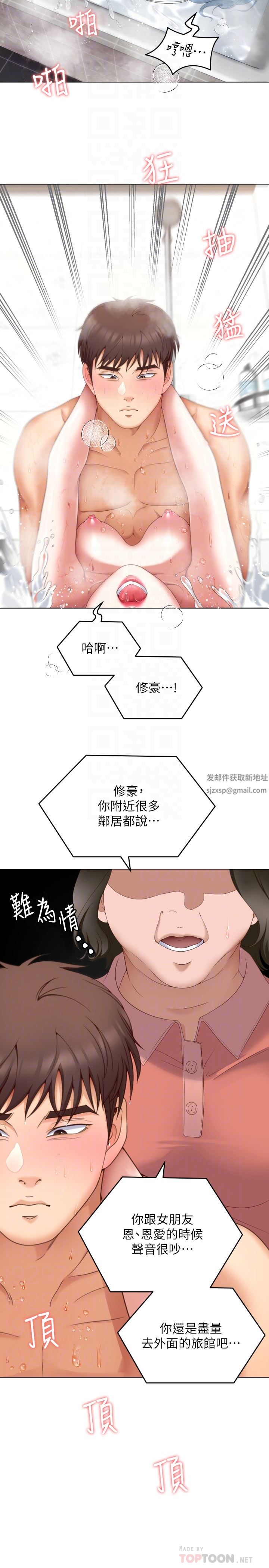 今晚就决定吃你了第72话-穿透墻壁的淫叫声