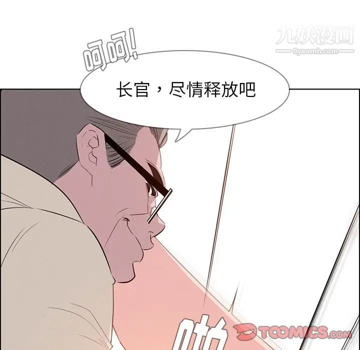 雨声的诱惑第22话