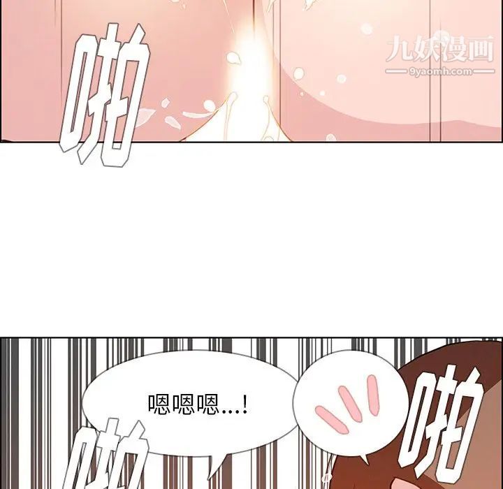 雨聲的誘惑第22話